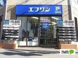 エフワン北5条通店：786m