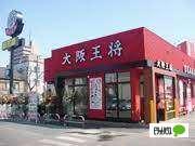 大阪王将北9条店：419m