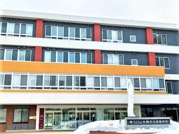 私立札幌北斗学園札幌北斗高校：787m
