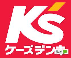 ケーズデンキ札幌麻生店：2867m