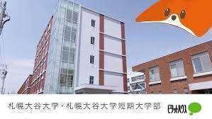 札幌大谷大学札幌大谷短期大学図書館：1149m