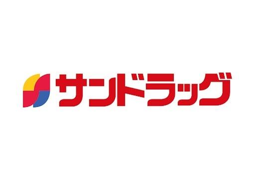 サンドラッグ南4条店：481m