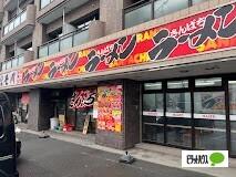 さんぱち南8条店：212m