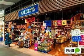 カルディコーヒーファーム札幌桑園店：517m