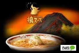 狼スープ：1322m
