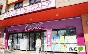 アインズ豊平東光店：1221m