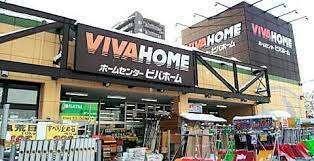ビバホーム豊平店：1288m