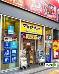 マツモトキヨシ札幌南5条西3丁目店：820m