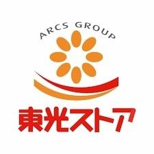 東光ストア自衛隊駅前店：140m