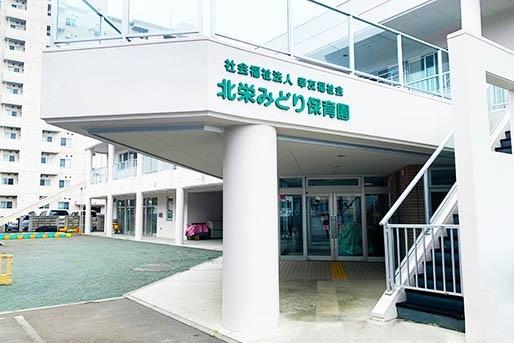 北栄みどり保育園：554m