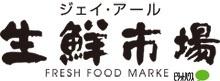 ジェイアール生鮮市場新川店：221m