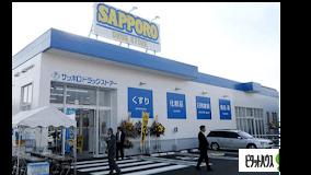 サツドラ発寒5条店：338m
