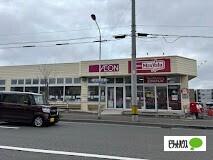 マックスバリュエクスプレス発寒南駅前店：657m