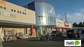 ビバホーム平岸店：926m