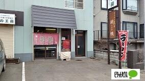ラーメン専門胡桃：446m
