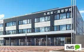 私立希望学園札幌第一高校：1426m
