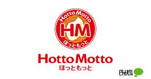 ほっともっと栄町店：540m