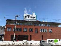 特定医療法人とこはる東栄病院：645m