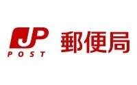 白石南郷郵便局：305m