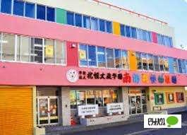 ポピンズナーサリースクール札幌白石：353m