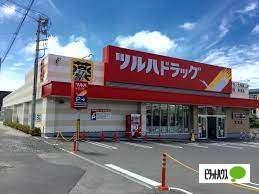 ツルハドラッグ北郷店：674m