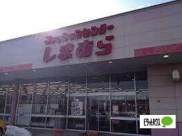 ファッションセンターしまむら篠路店：2489m