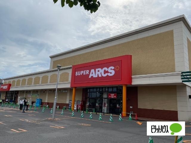 スーパーアークス白石店：690m