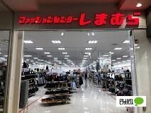 ファッションセンターしまむらラソラ札幌店：1772m