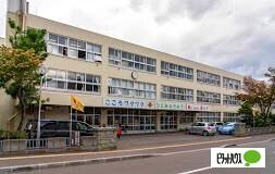 札幌市立西小学校：740m