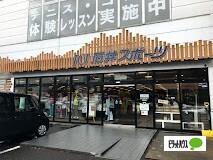 石井スポーツ宮の沢店：587m