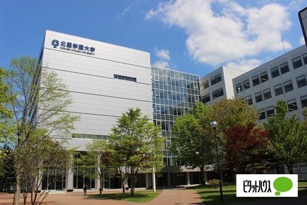 私立北星学園大学：1581m