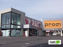 プロノ発寒店：678m