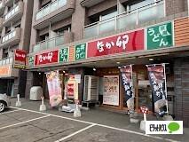 なか卯すすきの西店：434m