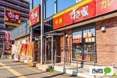 すき家札幌北33条店：299m