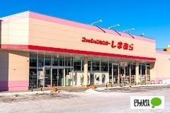 ファッションセンターしまむら厚別東店：747m