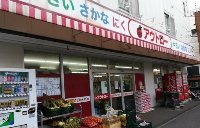 アウトロー本郷店：138m