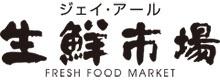 ジェイアール生鮮市場手稲前田店：451m