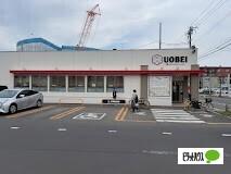 魚べい平岸店：669m