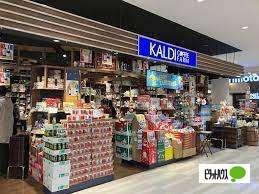カルディコーヒーファームイオン東札幌店：767m