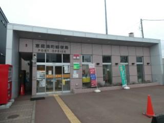 恵庭漁町郵便局：307m