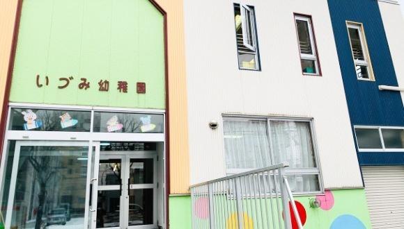札幌いづみ幼稚園：177m