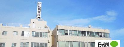 医療法人社団北札幌病院：79m
