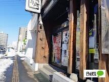 焼肉酒家牛角平岸店：424m