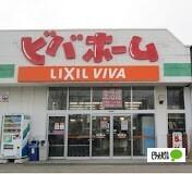 ビバホーム新琴似店：978m