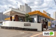 COCO’S平岸店：684m