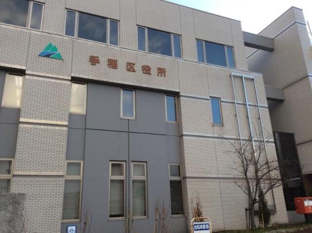 札幌市手稲区役所：2027m