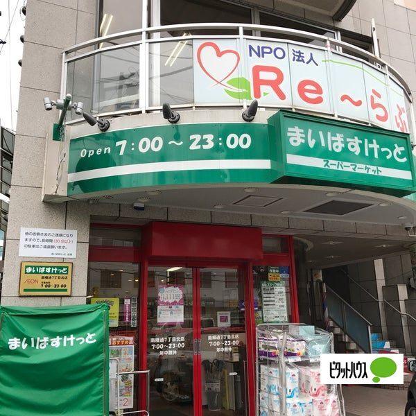 まいばすけっと南郷通7丁目北店：870m