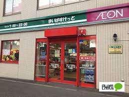 まいばすけっと南郷13丁目駅前店：324m