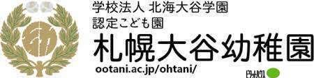 幼保連携型認定こども園札幌大谷幼稚園：612m