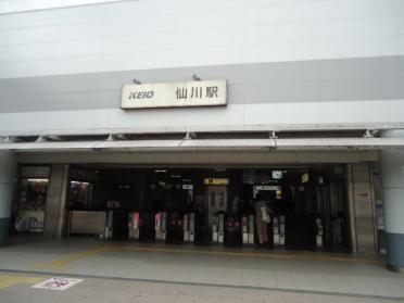 仙川駅(京王　京王線)：814m